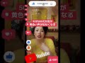 女性は50代を過ぎると茶封筒になる。。。トランスジェンダーの声の秘密 #人間関係 #50代