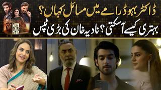 What’s Wrong With Doctor Bahu ? | Nadia Khan’s Big Advice | Drama Review