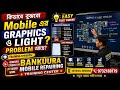 কীভাবে বুঝবো Mobile এর Graphics ও Light Problem আছে? Training চলাকালীন আমাদের Student-র Board Work