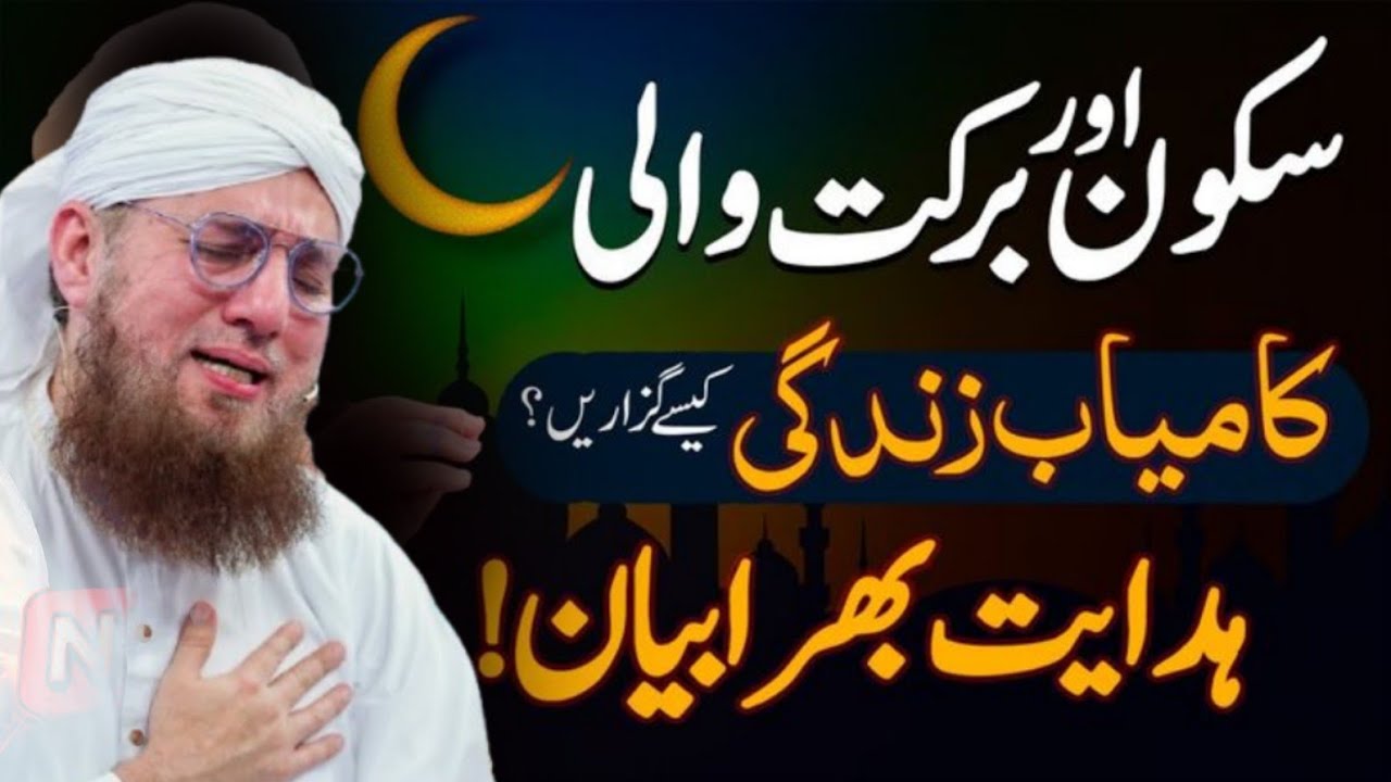 How are you living a successful life?Kamyab Zindagi Kaise Guzari Jaye?|Abdul Habib Attari bayan