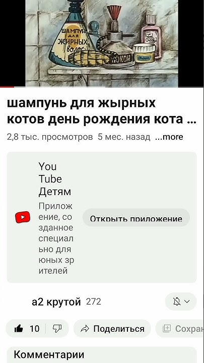 шампунь для жирных котов🤣день рождения Кота Леопольда - YouTube