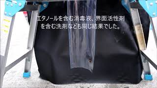 防炎透明シート（消毒・清掃編）