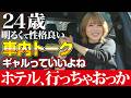 【実録】「彼氏とはしてない」半同棲中の彼がいるギャル友達と1ヶ月半ぶりに密会