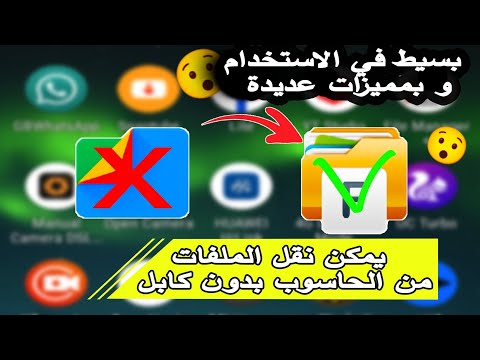 افضل تطبيق لادارة الملفات شرح تطبيق  