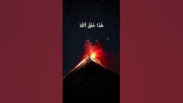 سورة  لقمان #قرآن #اكسبلور #المصحف #الرحمن #قران_كريم #quran# islam