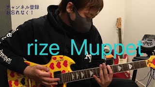 rize  Muppet弾いてみた！