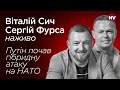 До Залужного приїхали поважні гості – Віталій Сич, Сергій Фурса наживо