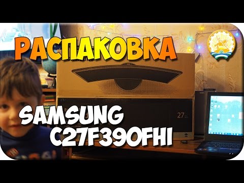 Распаковка 27" монитора Samsung C27F390FHI Распаковка 27" монитора Samsung C27F390FHI