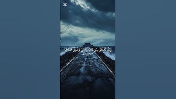 قران #اكسبلور #المصحف # مكه المكرمه #القارئ عمر ضياء الدين