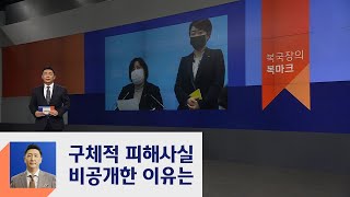 [복마크] "그 정도로 뭘 그래" / JTBC 정치부회의