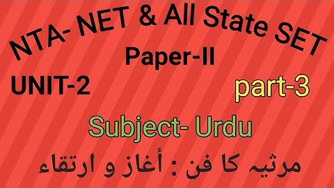 Most important point of Urdu marsia for NTA- NET & All State SET part-3 by Taufique Ansari