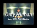 Only初老🎤K/Only Human feat. KIM DONGWAN(SHINHWA)【うたスキ動画】