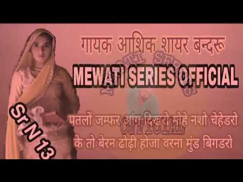 mewati song aashiq Chanchal sayar badru sr,13