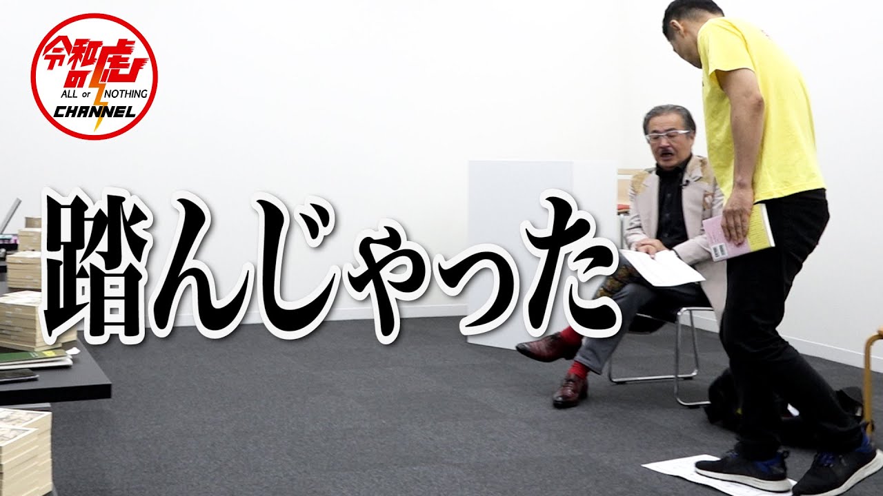 【1/3】『無印本命 夢をかなえるもう』を出版したい！【臼井 正己】[189人目]令和の虎