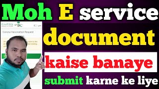 documents kaise banaye E service par submit karne ke liye | how to submit document in E service moh