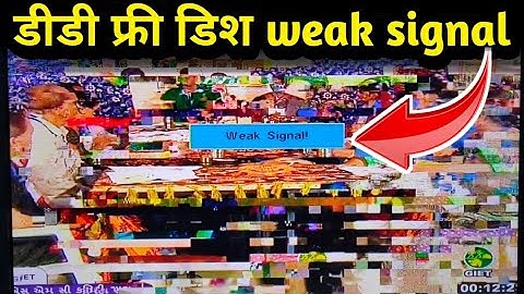 WEAK SIGNAL FREE DISH KAISE SOLVE KARE II DD FREE DISH NO SIGNAL PROBLEM