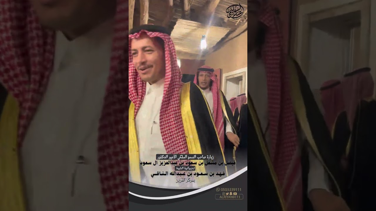 زيارة امير القصيم للشيخ فهد بن سعود الناقي