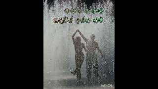 ආදරය ඇතුලේ සතුටින් ඉන්න නම් ♥ #lawofattraction #lifeadvice #motivation #sinhala #love