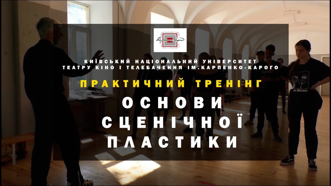 Практичний тренінг: 