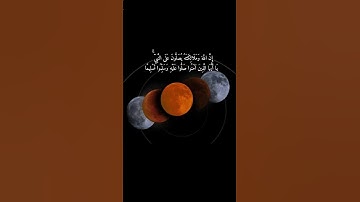 صلوا عليه وسلموا تسليما #تلاوة_خاشعة #اكسبلور #القزابري #موعظة #duet #المصحف #القرآن_الكريم #دويتو