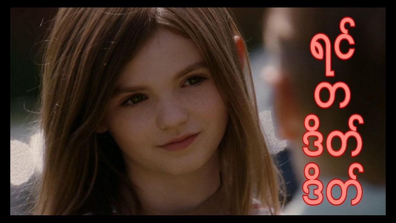 ဂျူလီဘိတ်ကာလိုမိန်းက​လေးမျိုးဆီက​နေ ဘယ်လိုလူကများထွက်​ပြေးချင်ရတာလဲ။