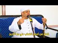 خطبة الشيخ محمد أبو رجب - فعلا من أجمل الخطب علي مر التاريخ 😢
