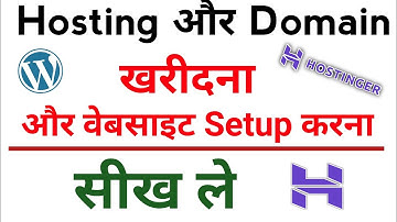 How to Buy Hosting From Hostinger || Hostinger Se Hosting Kaise Kharide | Buy Domain Name