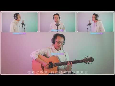 1022 比尔的歌 Recording A Singing Guitarist Cover By 秦欢