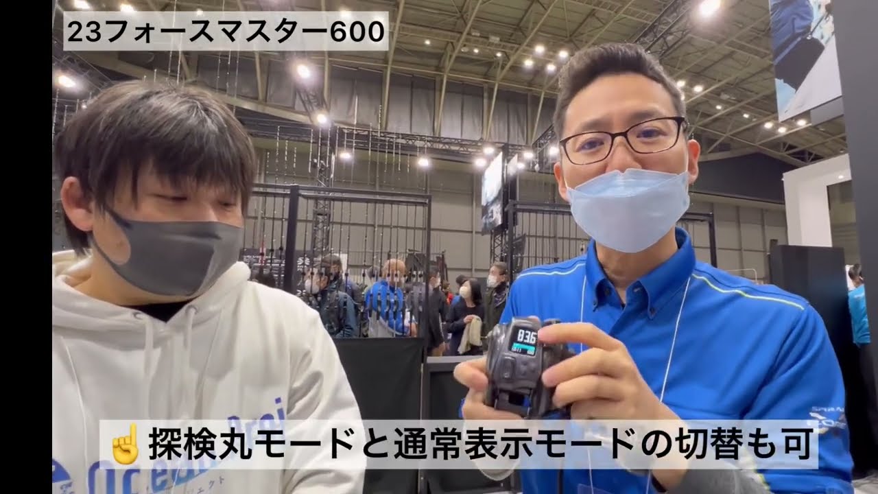 SHIMANO 2023 New Model ForceMaster 600: Explained by Jun
