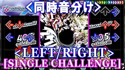 [同時音分け] [LEFT/RIGHT] 【DDR A(2018)】 Prey / BEMANI Sound Team "Dustup" [SINGLE CHALLENGE] 譜面確認+Clap