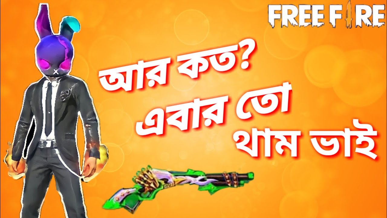 Mr Triple R Exposed || Free Fire || - YouTube