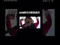 野呂佳代は天才肌#野呂佳代#AKB#有吉#バンジージャンプ #shorts