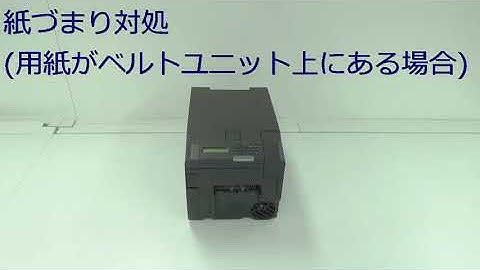 [Pro330S] How to remove the  jammed paper when a paper jam occurs to the belt unit ?