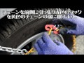 KNO　タイヤチェーン