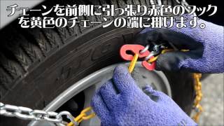 KNO　タイヤチェーン