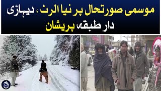 New alert on weather conditions, day laborers worried in Quetta - Aaj News