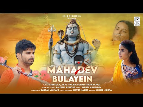 Mahadev Bulayein : Kaushal Kishore | Mintuaa | Ayussh Anannd, Hansika P, Akash O, K Gaurav | Anand M