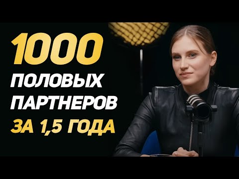 ИСПОВЕДЬ ЭСКОРТНИЦЫ: как попала в эскорт из-за родителей: КЛИЕНТЫ и ТРАВМЫ
