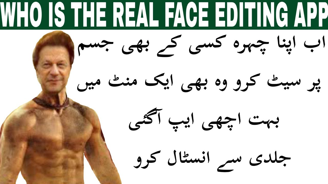 WHO IS THE BEST REAL FACE EDITING APP REAL FACE EDITING APP KONSI HAI