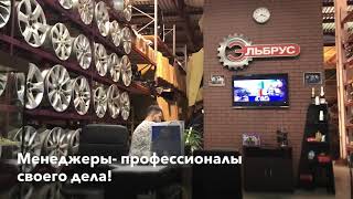 Эльбрус-Запчасти в г.Казань. Запчасти для иномарок в наличии.