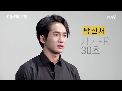 박진서_소개 영상 [앙상블 참가자] | 더블 캐스팅 doublecasting EP.0