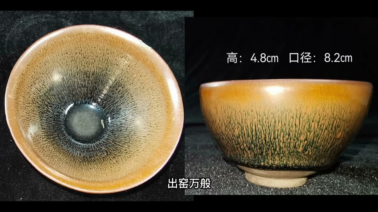 品鉴北宋建窑兔毫茶盏#古玩收藏#古陶瓷鉴赏#建盏#建窑建盏- YouTube