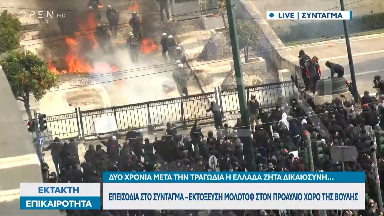 Συγκεντρώσεις για τα Τέμπη: Επεισόδια με μολότοφ και χημικά στο Σύνταγμα | OPEN TV