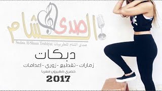 البلدوزر فادي اليونس العملاق سيمو المهدي الاسطوره سليمان رحيل سهرة خالد الحازمي 2017