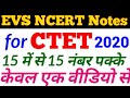 environmental studies important question | evs ncert notes for ctet | ctet preparation in hindi ||