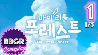 My Little Forest (마이리틀포레스트) - Review 1/5, Game Play Walkthrough No Commentary 1 screenshot 4