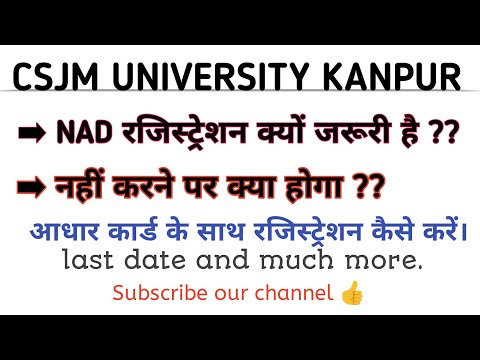 CSJM University Kanpur NAD ndml registration process 2019-20