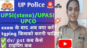 UP computer operator/ upsi(steno) upasi(m)/upasi(acc) exam 2025✅cutoff/ dv/ pst / typing kaise kre🎉