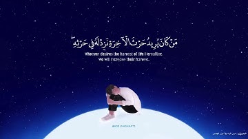 الله لطيف بعباده - عبد الباسط عبد الصمد : سورة الشورى