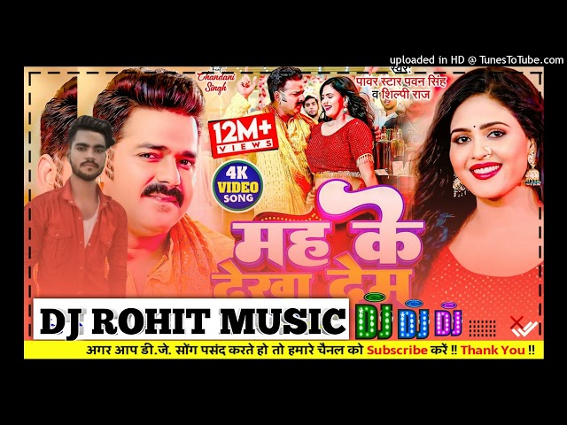 mah ke dekha dem pawan singh shilpi raj bhojpuri gana | dj Rohit music | dj Rohit music Jin Bajar class=